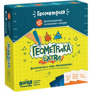 Геометрика EXTRA